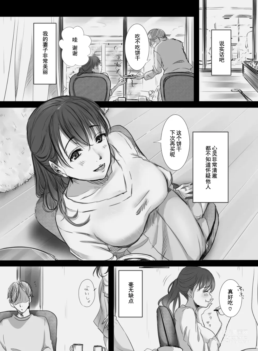 Page 2 of doujinshi 7-kakan no Shucchou