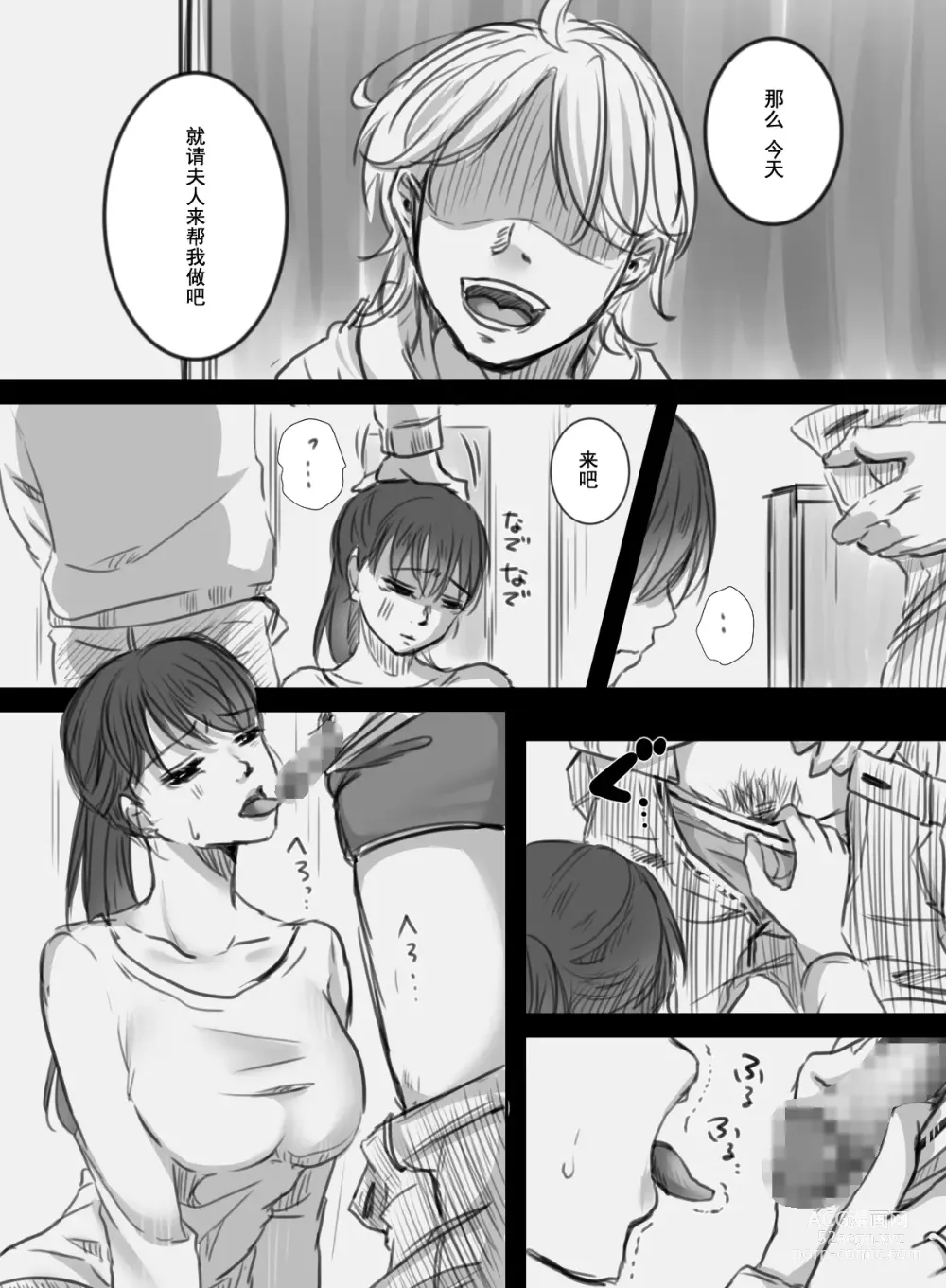 Page 16 of doujinshi 7-kakan no Shucchou