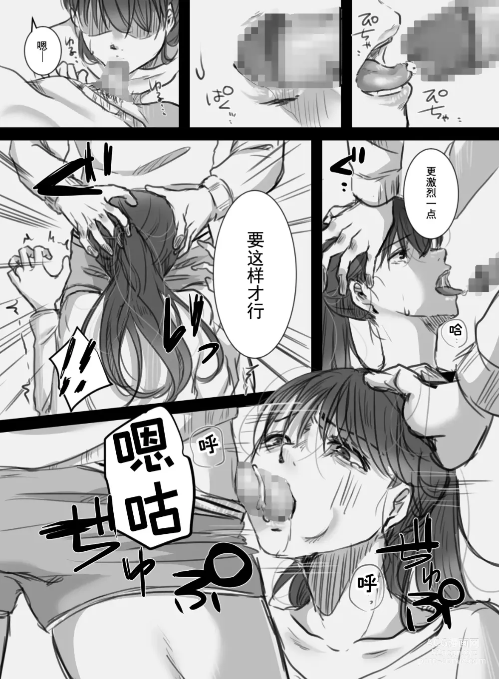 Page 17 of doujinshi 7-kakan no Shucchou