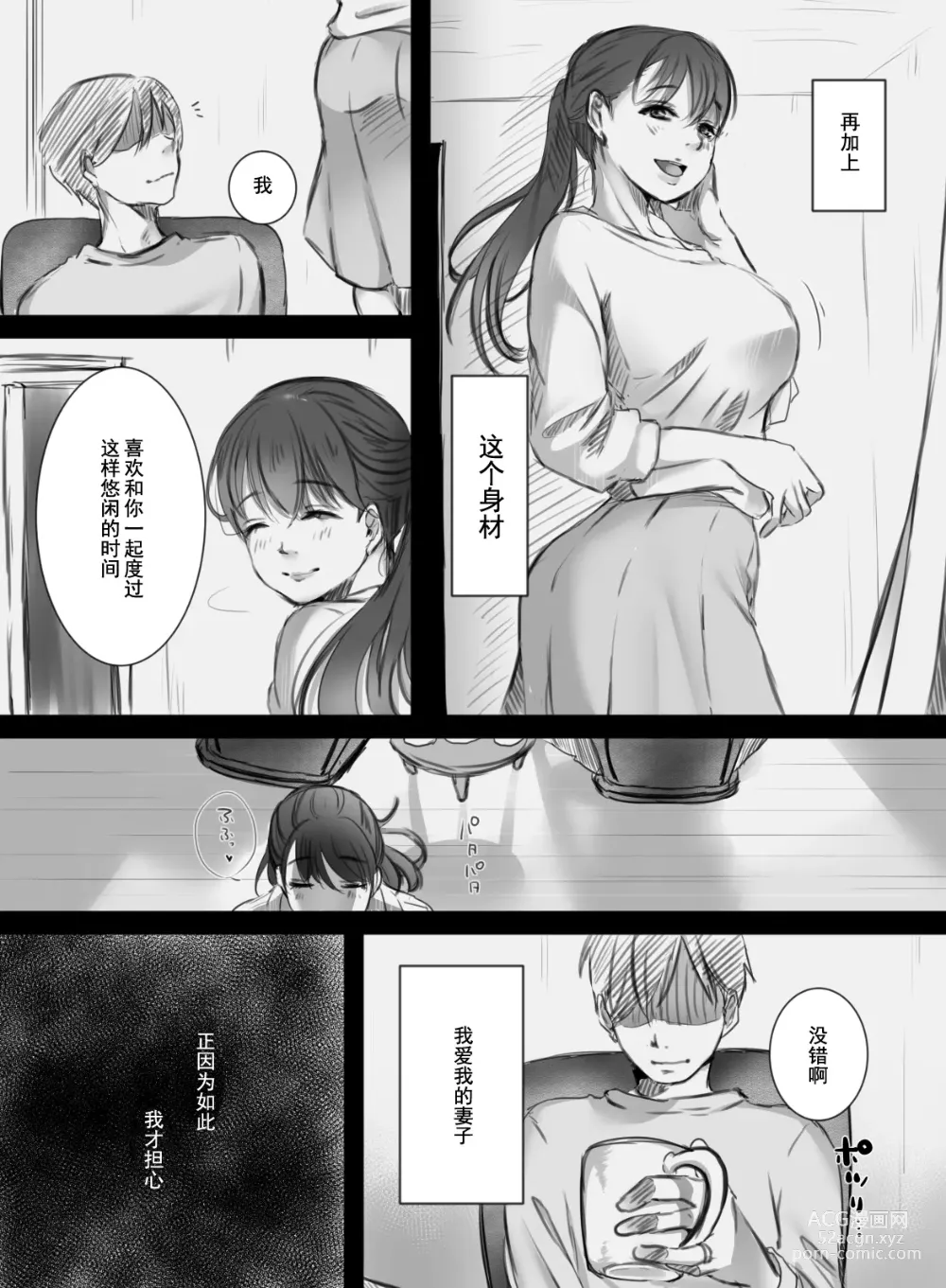 Page 3 of doujinshi 7-kakan no Shucchou