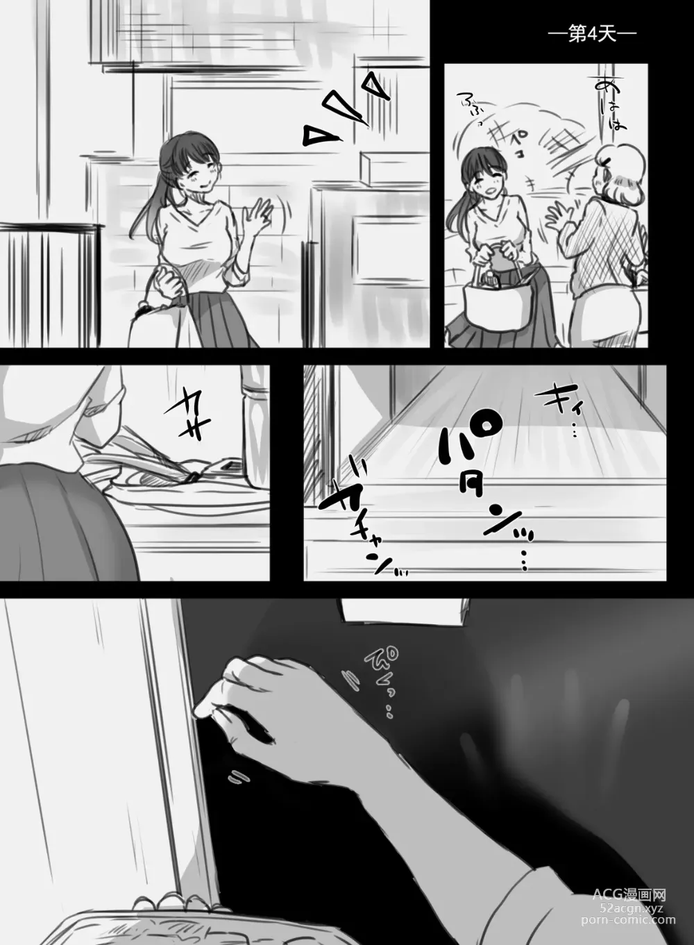 Page 24 of doujinshi 7-kakan no Shucchou