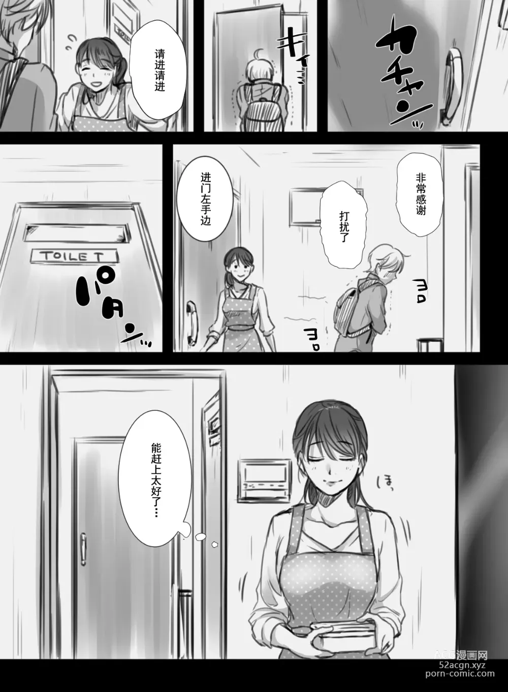 Page 6 of doujinshi 7-kakan no Shucchou