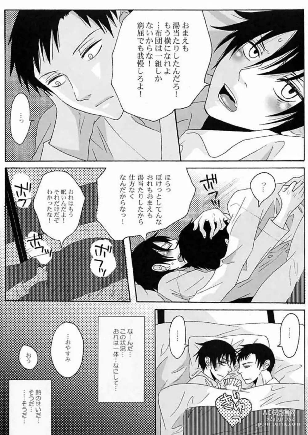 Page 22 of doujinshi PARTY LOVE 104 LIFE!