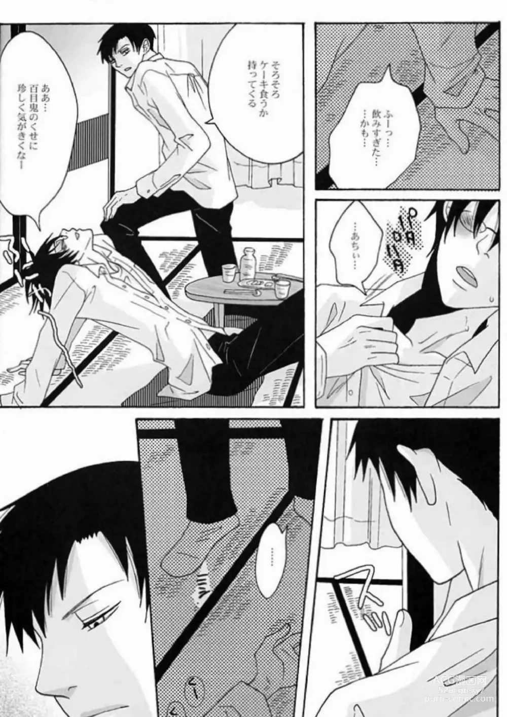 Page 7 of doujinshi PARTY LOVE 104 LIFE!