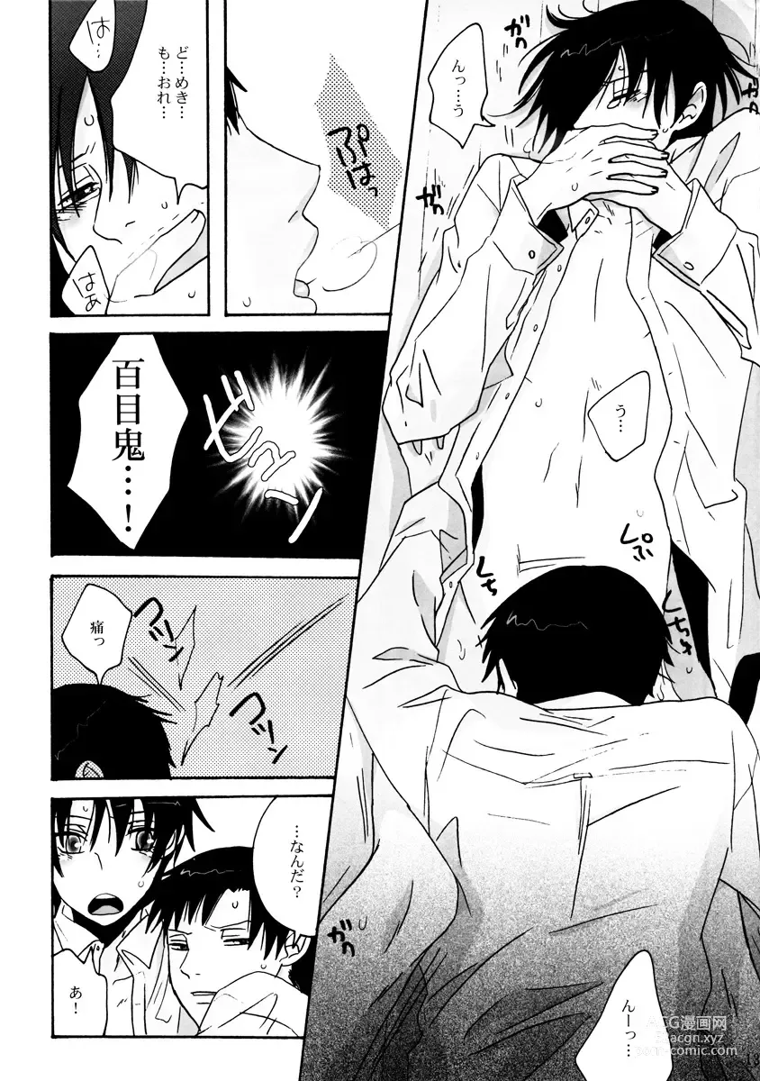 Page 13 of doujinshi Dame!