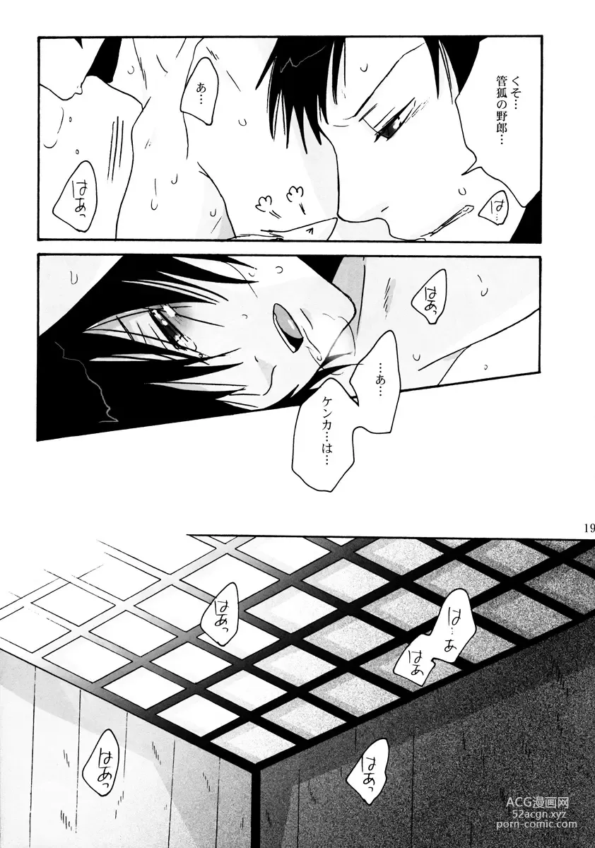 Page 19 of doujinshi Dame!