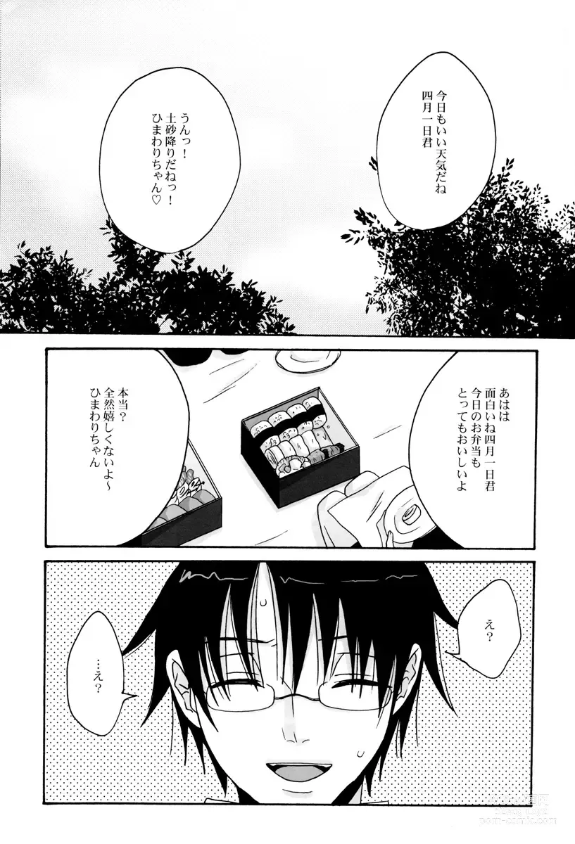 Page 3 of doujinshi Dame!