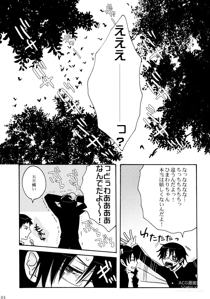 Page 4 of doujinshi Dame!