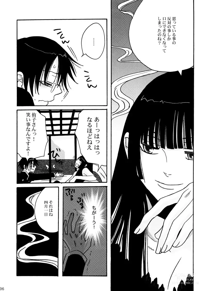 Page 6 of doujinshi Dame!