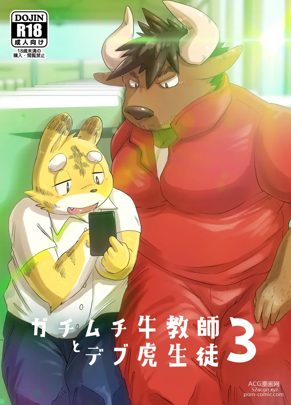 Page 1 of doujinshi Muscular Bull Teacher & Chubby Tiger Student 3