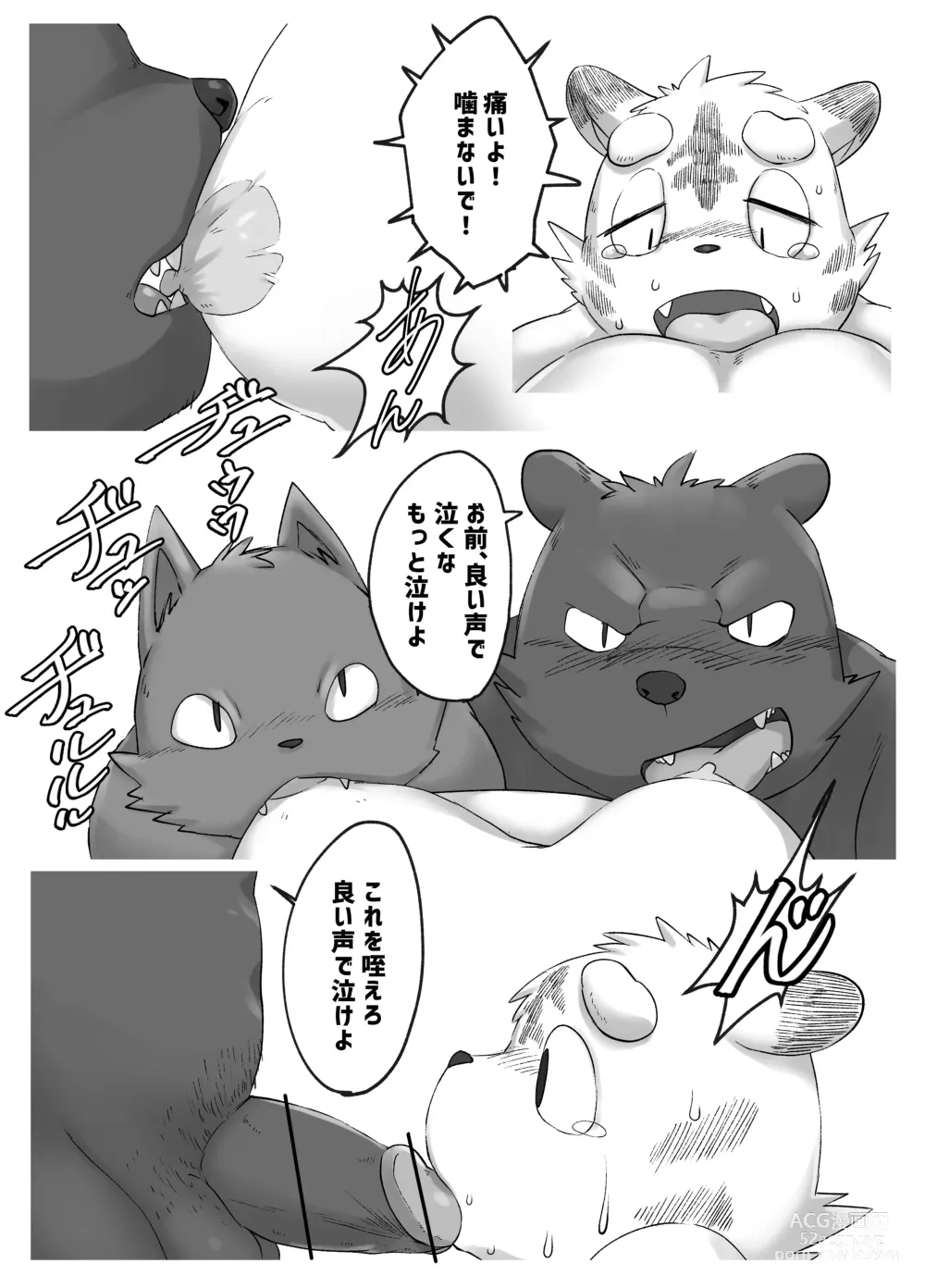 Page 11 of doujinshi Muscular Bull Teacher & Chubby Tiger Student 3