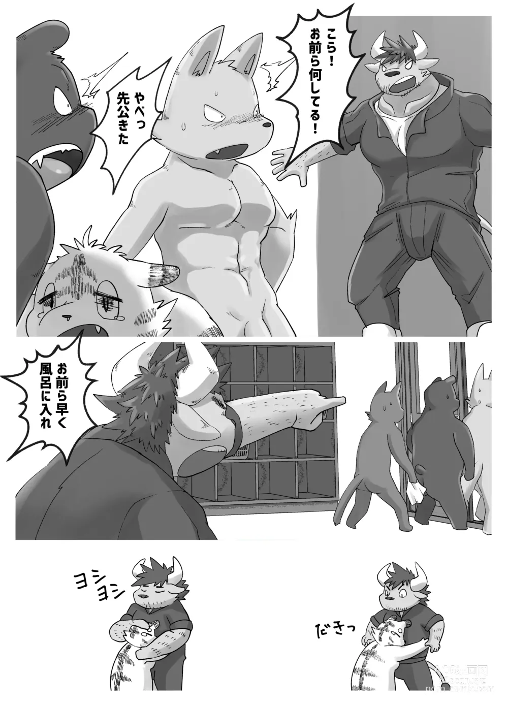 Page 14 of doujinshi Muscular Bull Teacher & Chubby Tiger Student 3