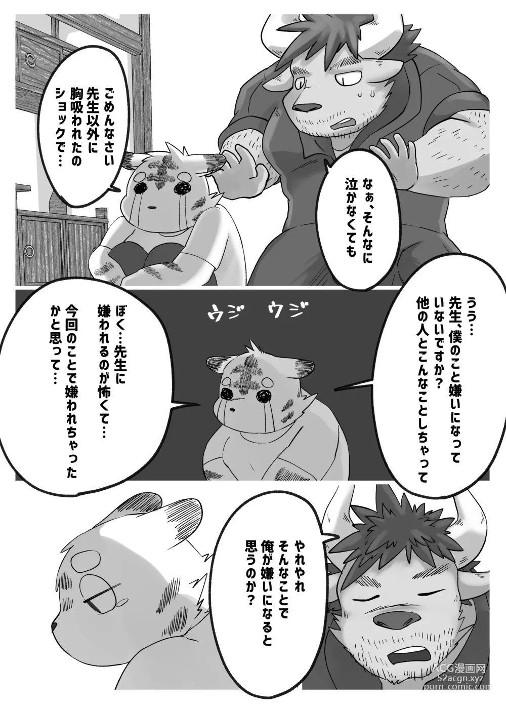 Page 15 of doujinshi Muscular Bull Teacher & Chubby Tiger Student 3