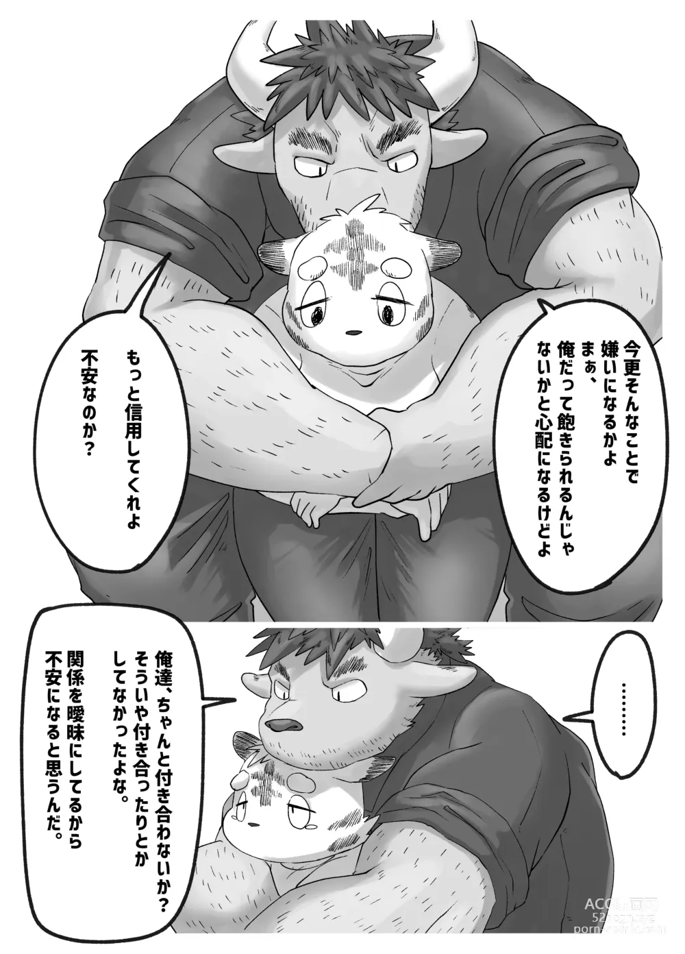 Page 16 of doujinshi Muscular Bull Teacher & Chubby Tiger Student 3