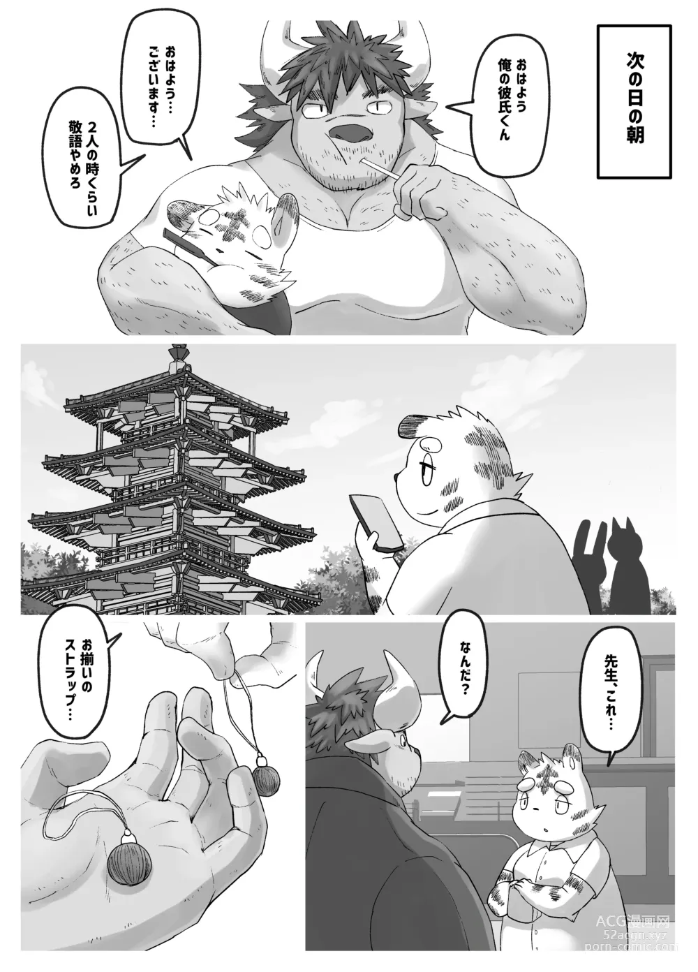 Page 18 of doujinshi Muscular Bull Teacher & Chubby Tiger Student 3