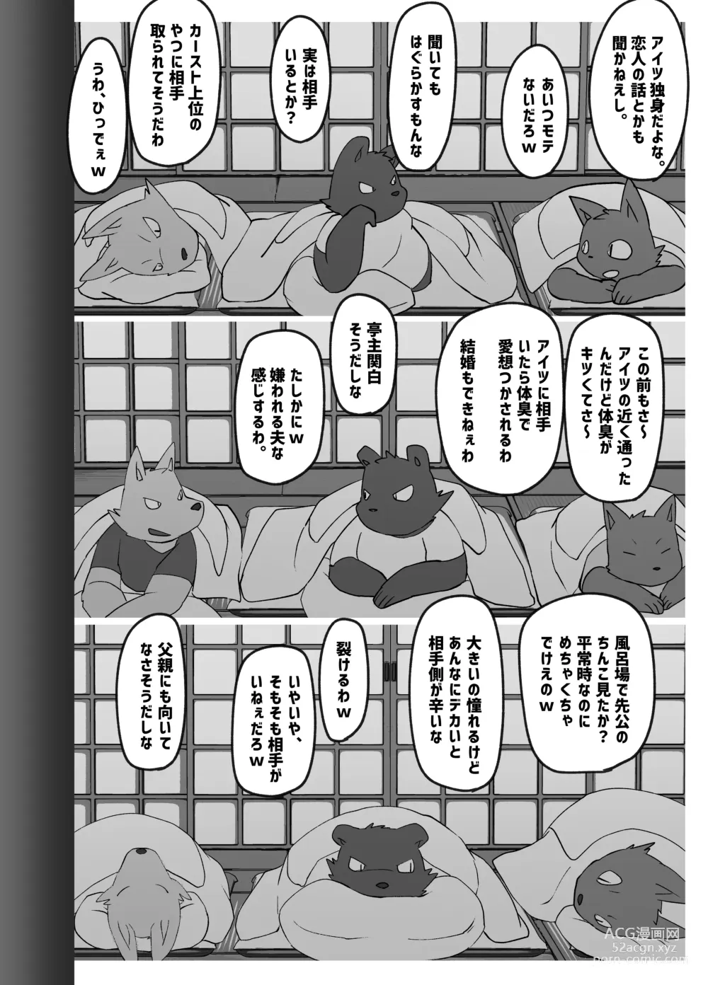Page 27 of doujinshi Muscular Bull Teacher & Chubby Tiger Student 3