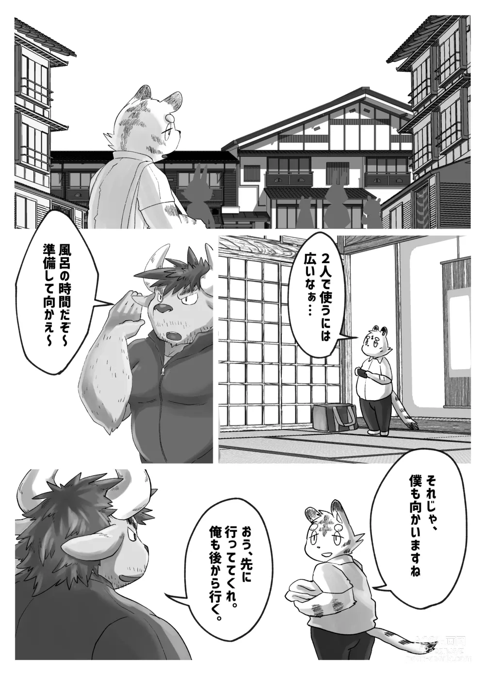 Page 6 of doujinshi Muscular Bull Teacher & Chubby Tiger Student 3