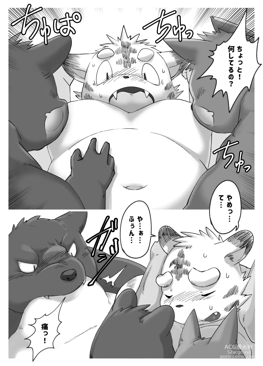 Page 10 of doujinshi Muscular Bull Teacher & Chubby Tiger Student 3