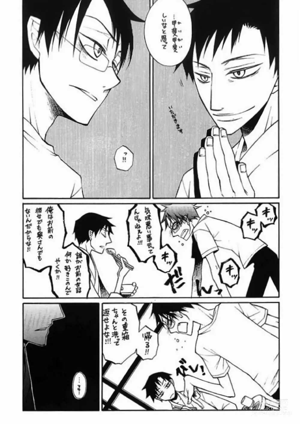 Page 4 of doujinshi HELP!