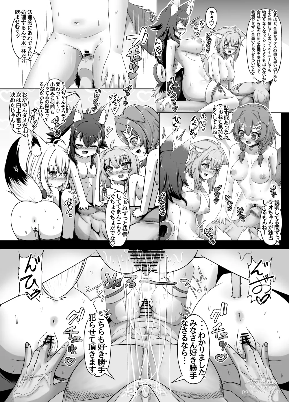Page 20 of doujinshi Senzoku!! Hatsujouki Shori Gakari