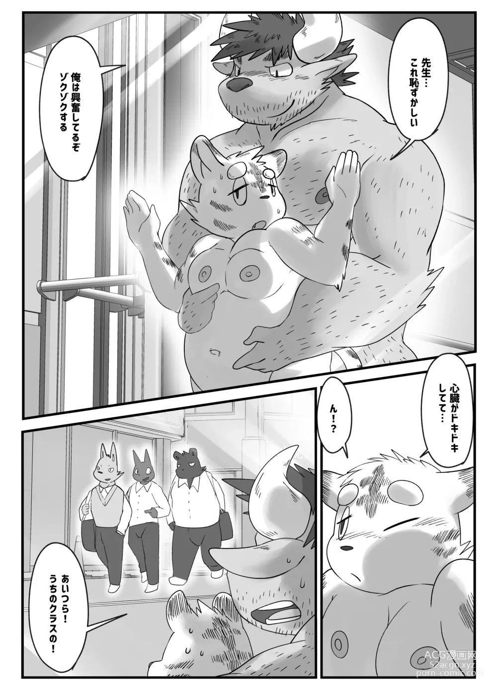 Page 19 of doujinshi Muscular Bull Teacher & Chubby Tiger Student 4