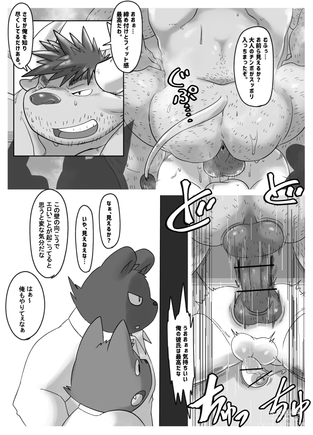 Page 25 of doujinshi Muscular Bull Teacher & Chubby Tiger Student 4