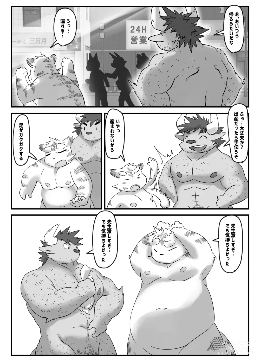 Page 29 of doujinshi Muscular Bull Teacher & Chubby Tiger Student 4