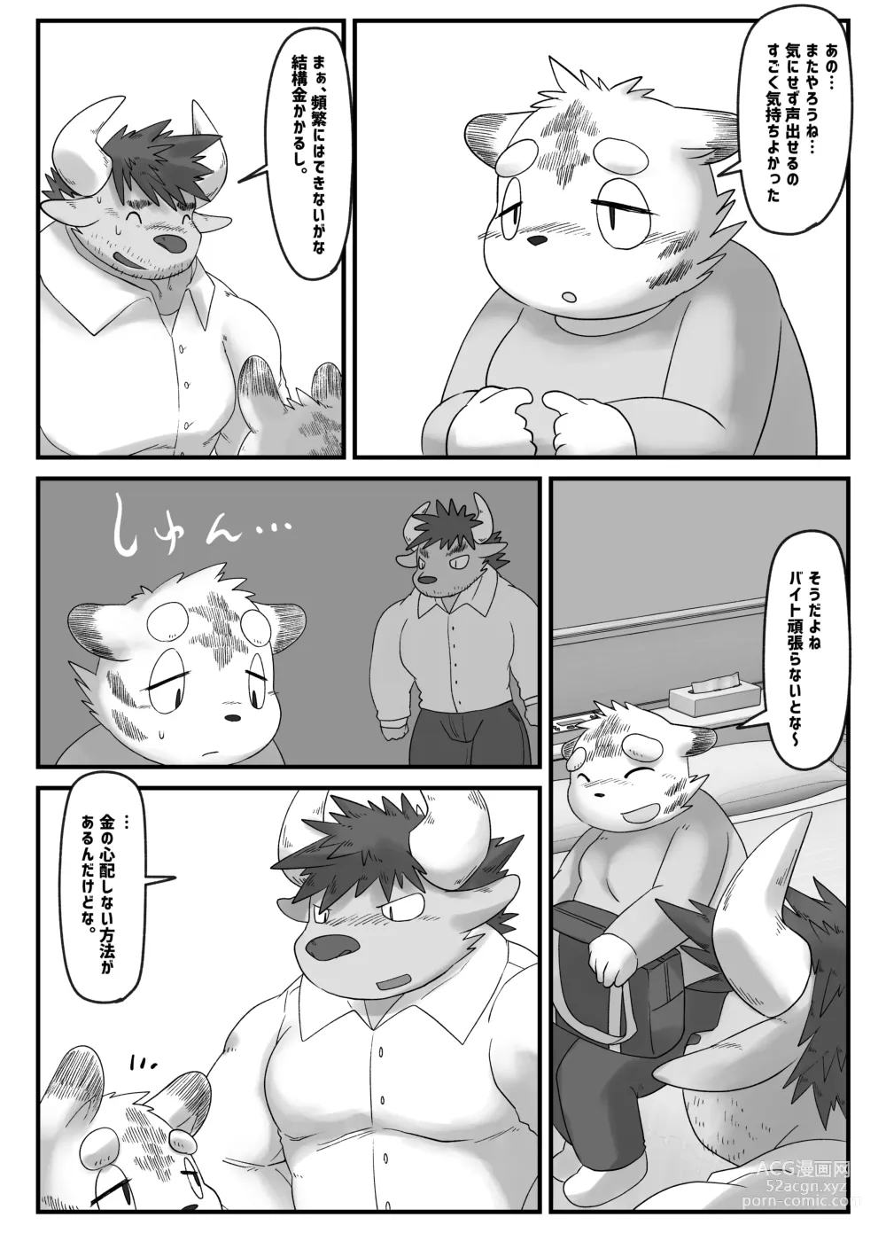 Page 31 of doujinshi Muscular Bull Teacher & Chubby Tiger Student 4