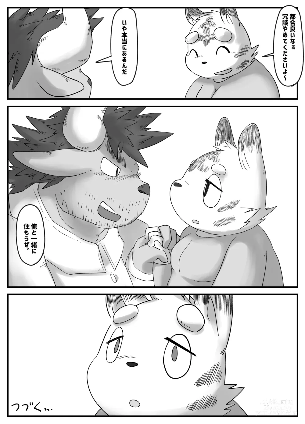 Page 32 of doujinshi Muscular Bull Teacher & Chubby Tiger Student 4