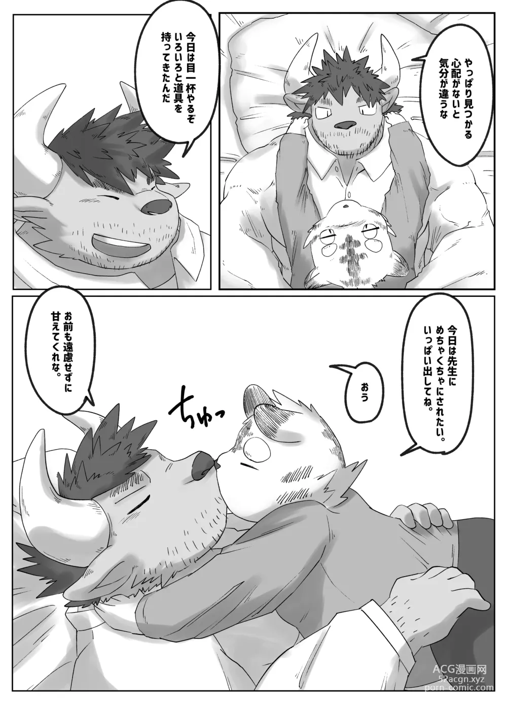 Page 7 of doujinshi Muscular Bull Teacher & Chubby Tiger Student 4