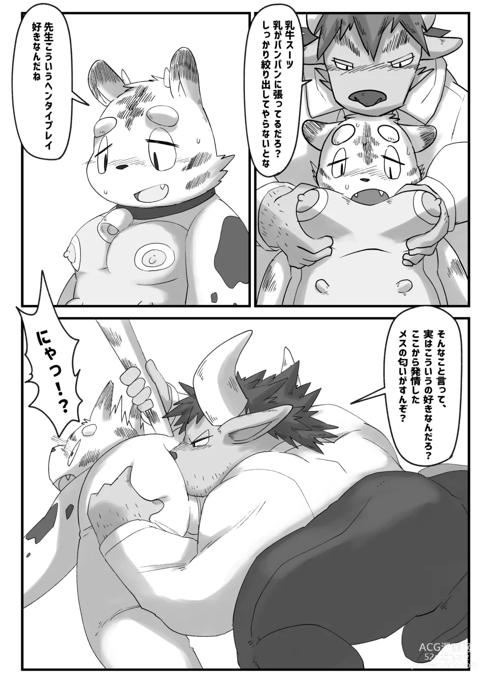 Page 9 of doujinshi Muscular Bull Teacher & Chubby Tiger Student 4