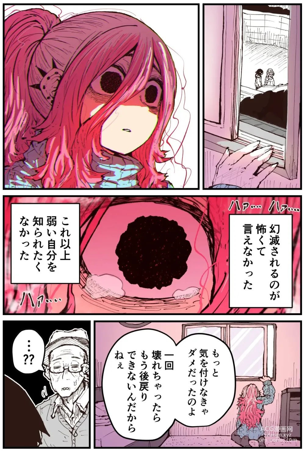 Page 124 of doujinshi Jimoto ni Kaettekitara Osananajimi ga Kowareteta