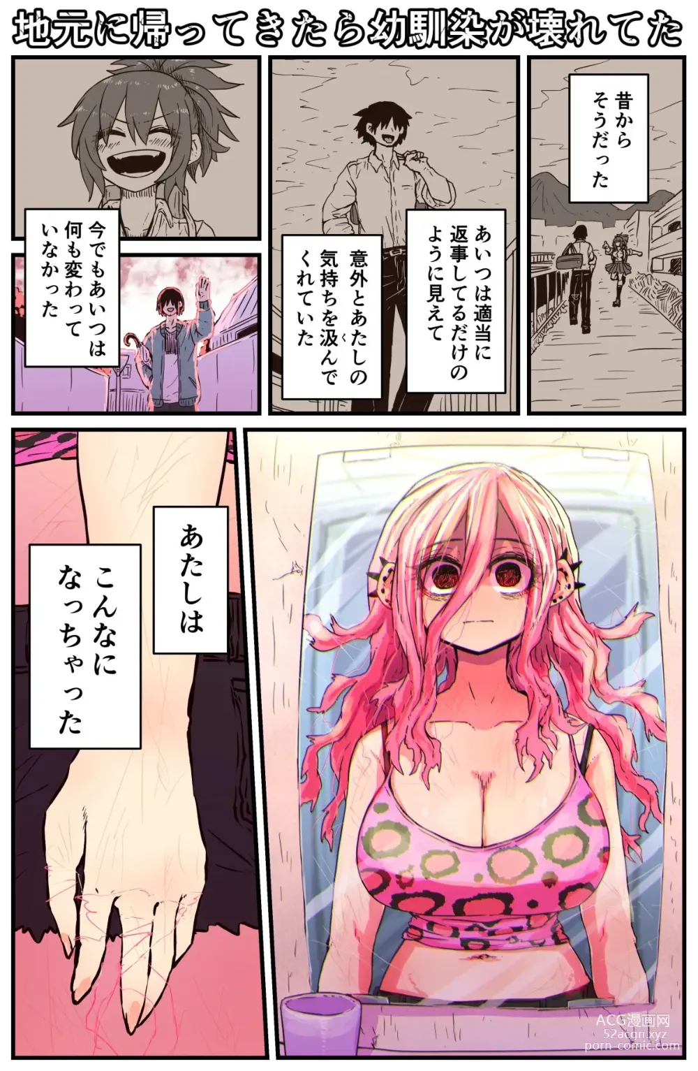 Page 20 of doujinshi Jimoto ni Kaettekitara Osananajimi ga Kowareteta