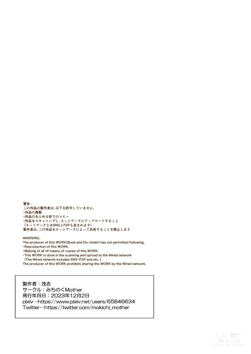 Page 127 of doujinshi Miho-chan, Kimi ga Suki datta.