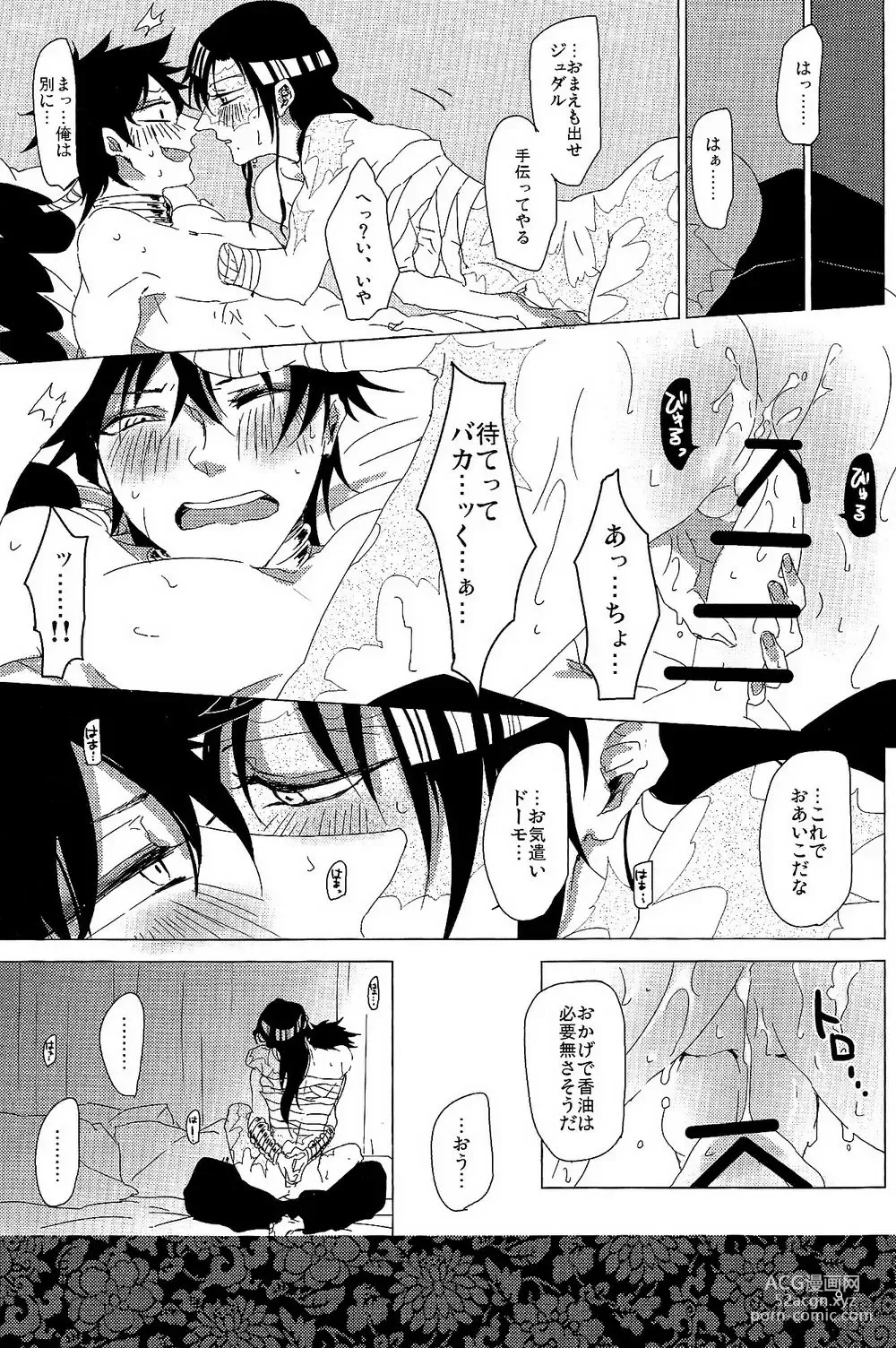 Page 8 of doujinshi 1064℃