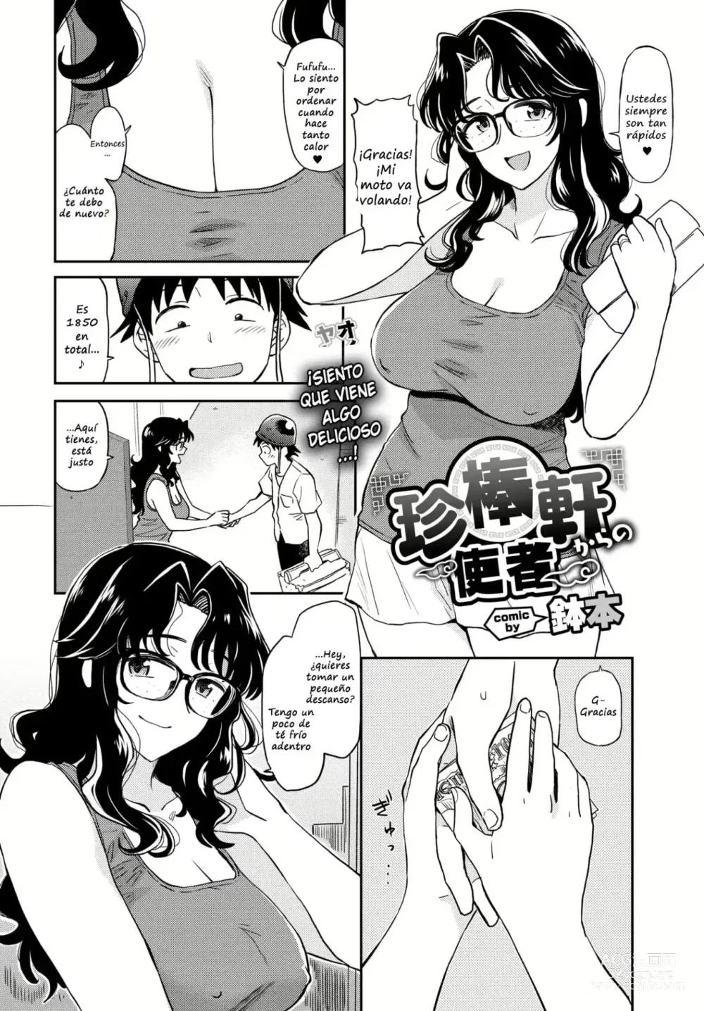 Page 2 of manga Chinbouken kara no Shisha