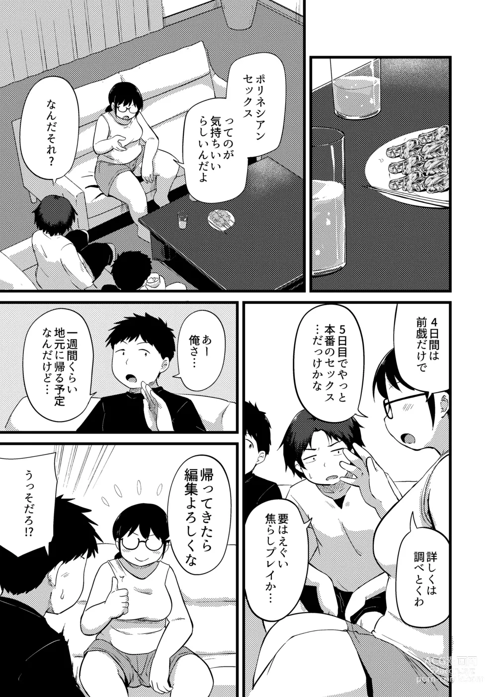 Page 2 of doujinshi Tomodachi ga TS Shite Jimi-gao Kyonyuu ni Natta 2