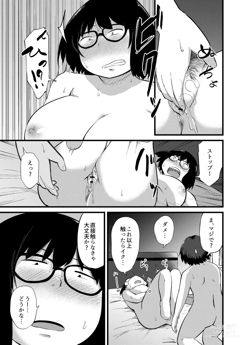 Page 18 of doujinshi Tomodachi ga TS Shite Jimi-gao Kyonyuu ni Natta 2