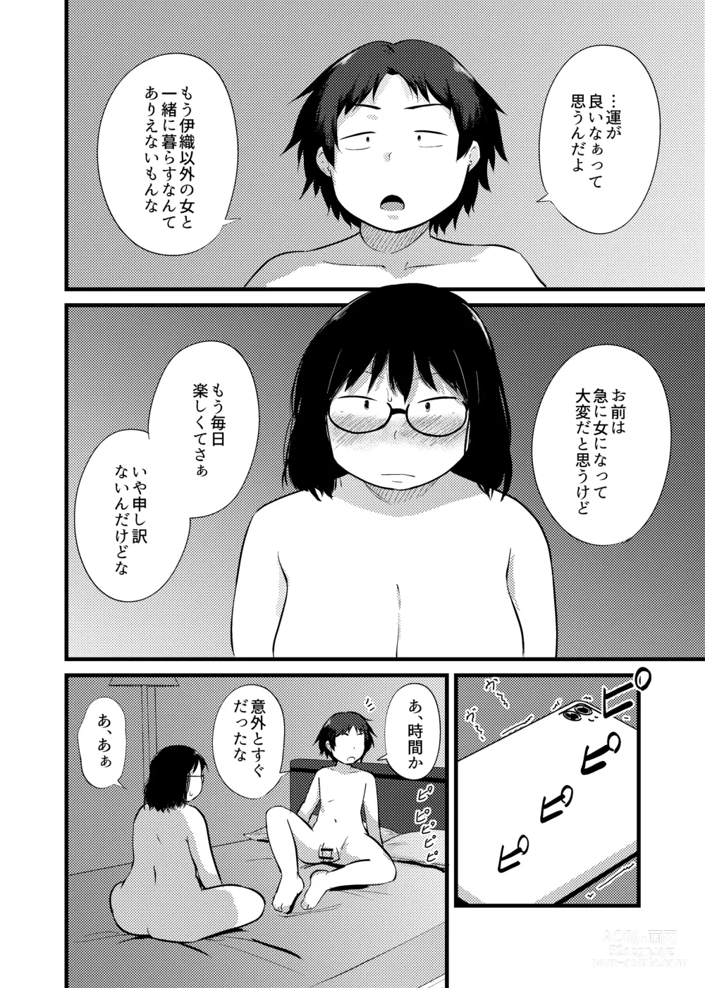 Page 5 of doujinshi Tomodachi ga TS Shite Jimi-gao Kyonyuu ni Natta 2