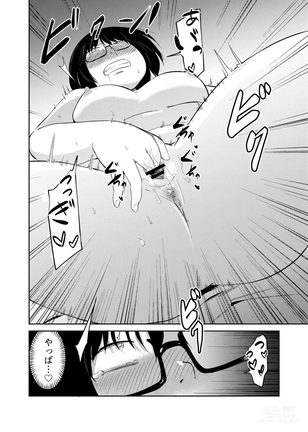 Page 71 of doujinshi Tomodachi ga TS Shite Jimi-gao Kyonyuu ni Natta 2