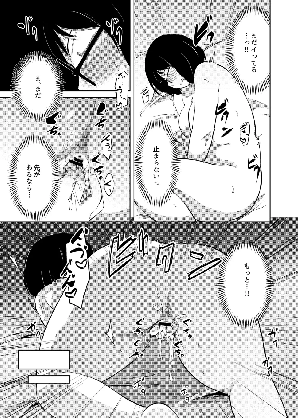 Page 72 of doujinshi Tomodachi ga TS Shite Jimi-gao Kyonyuu ni Natta 2