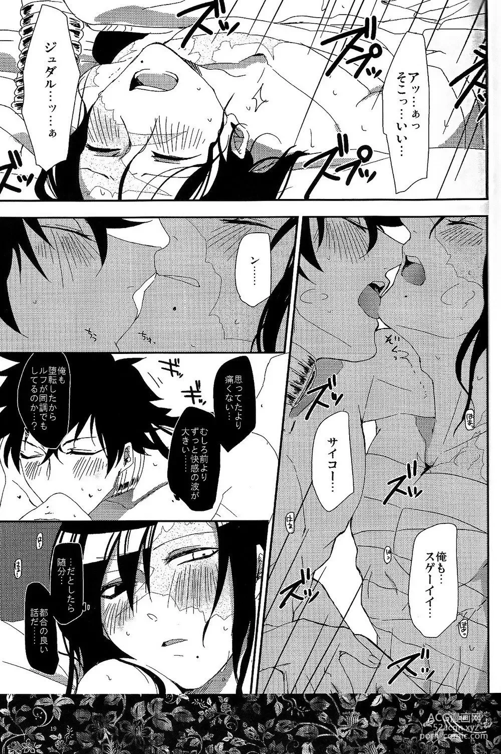 Page 18 of doujinshi GOLDEN ERROR