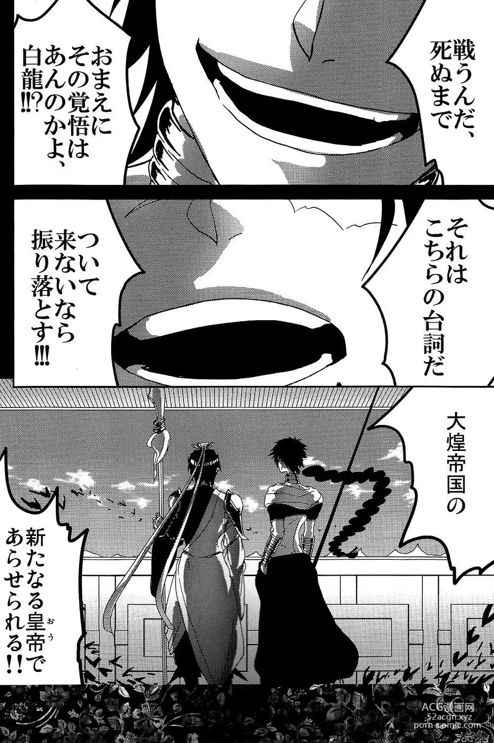 Page 3 of doujinshi GOLDEN ERROR