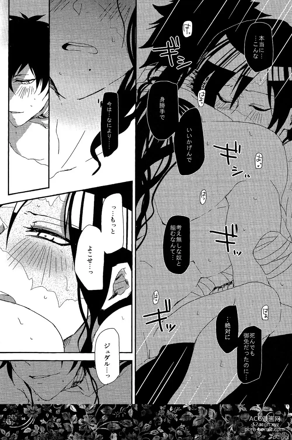 Page 21 of doujinshi GOLDEN ERROR
