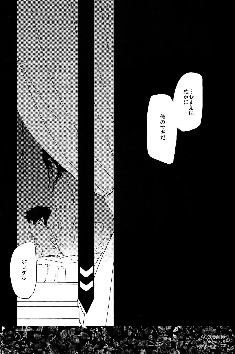 Page 26 of doujinshi GOLDEN ERROR