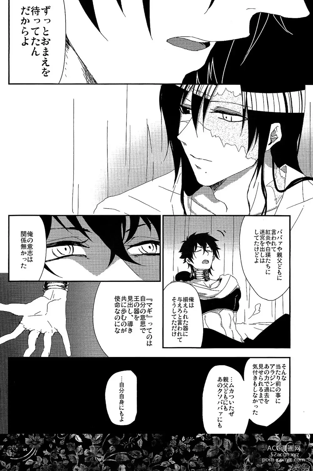 Page 7 of doujinshi GOLDEN ERROR