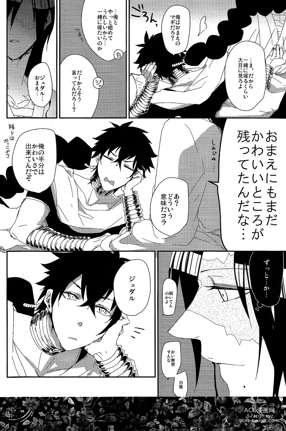 Page 9 of doujinshi GOLDEN ERROR