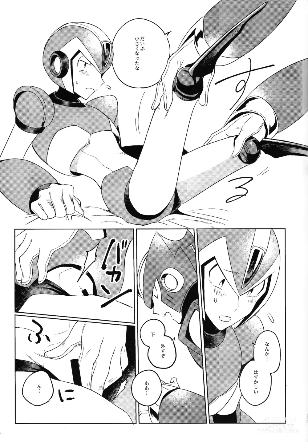 Page 24 of doujinshi HYPER EMERGENCY CALL
