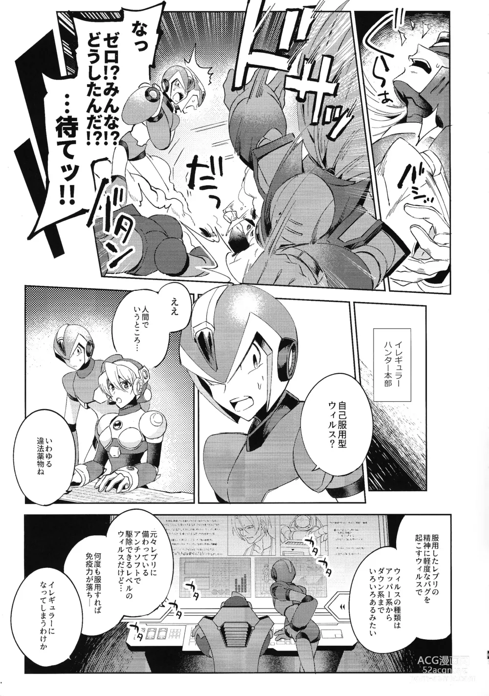 Page 4 of doujinshi HYPER EMERGENCY CALL