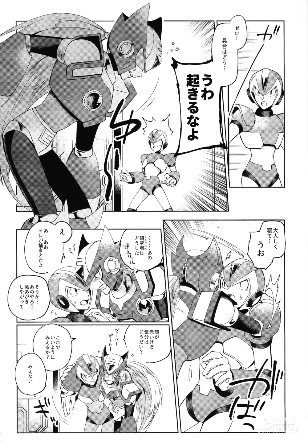 Page 6 of doujinshi HYPER EMERGENCY CALL